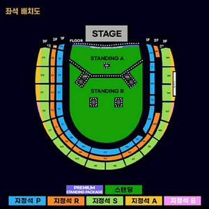 오아시스 콘서트 스탠딩/지정석 양도
