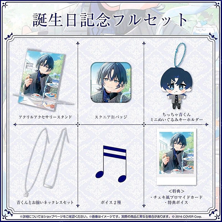 구매 홀로라이브 리글로스 히오도시 아오 생일 굿즈 일괄--0