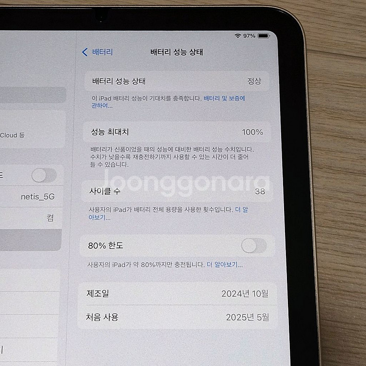 아이패드 미니7 WIFI 256g 스타라이트 팝니다--8