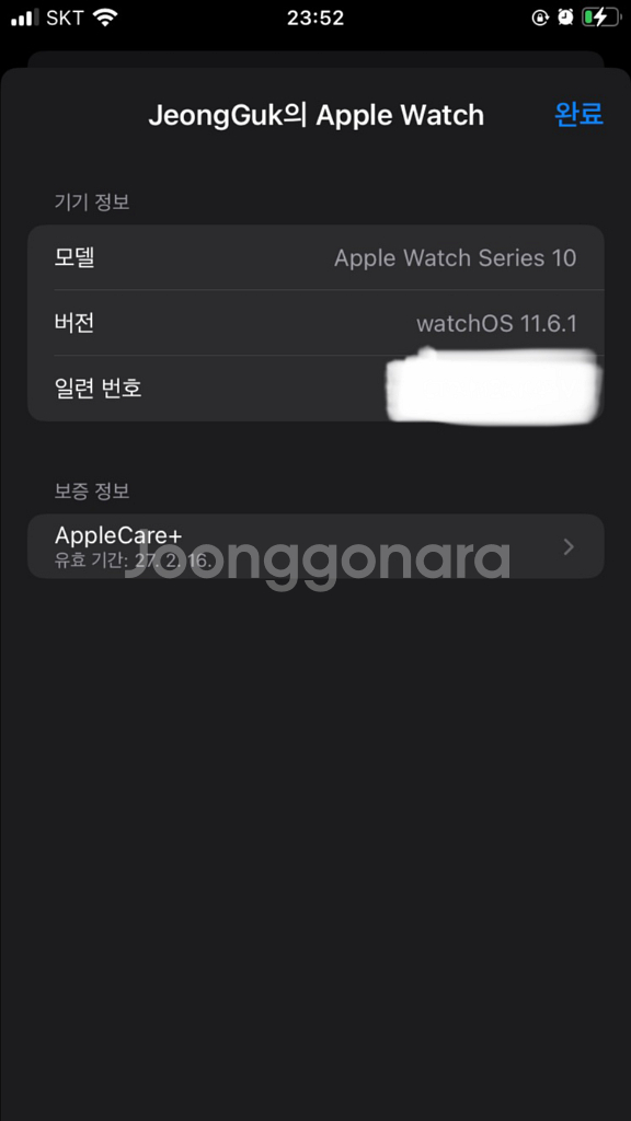 애플워치10 46mm 제트블랙 풀박스 애플케어플러스--7