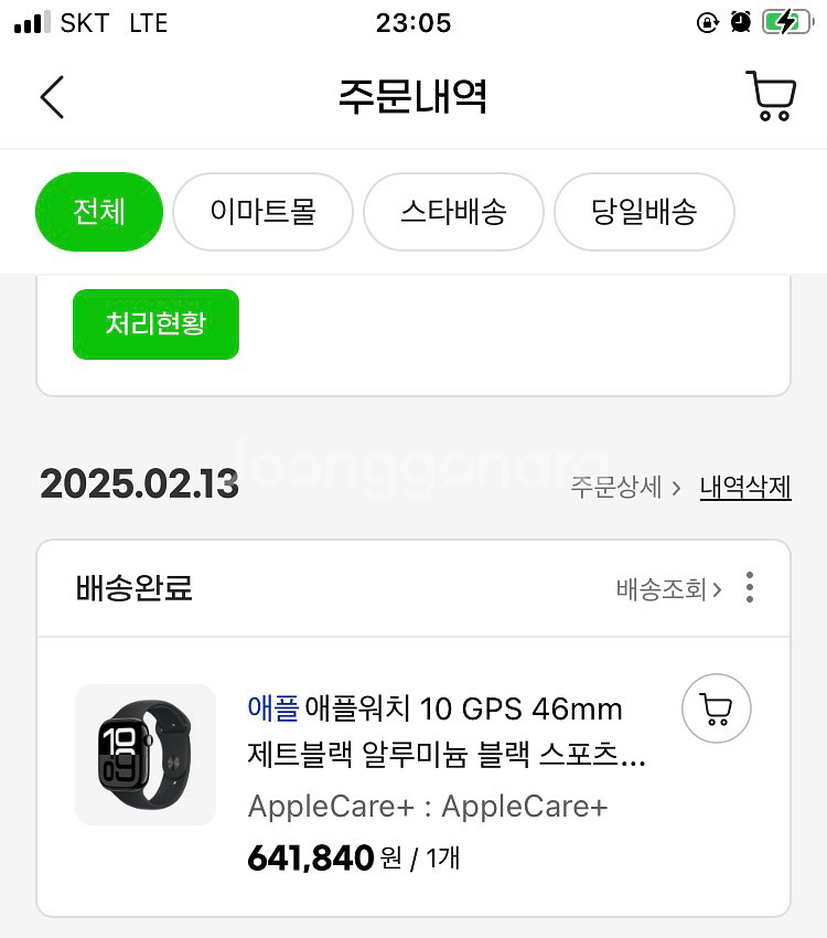 애플워치10 46mm 제트블랙 풀박스 애플케어플러스--8