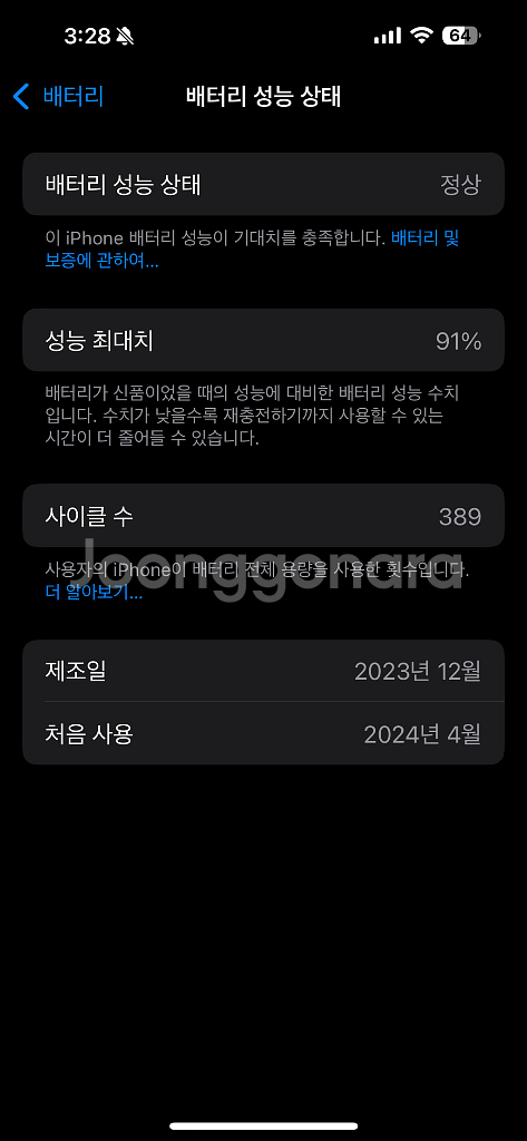 애플 아이폰 15 Pro Max 256 GB 실버--6