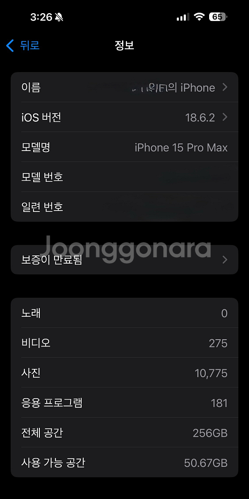 애플 아이폰 15 Pro Max 256 GB 실버--5