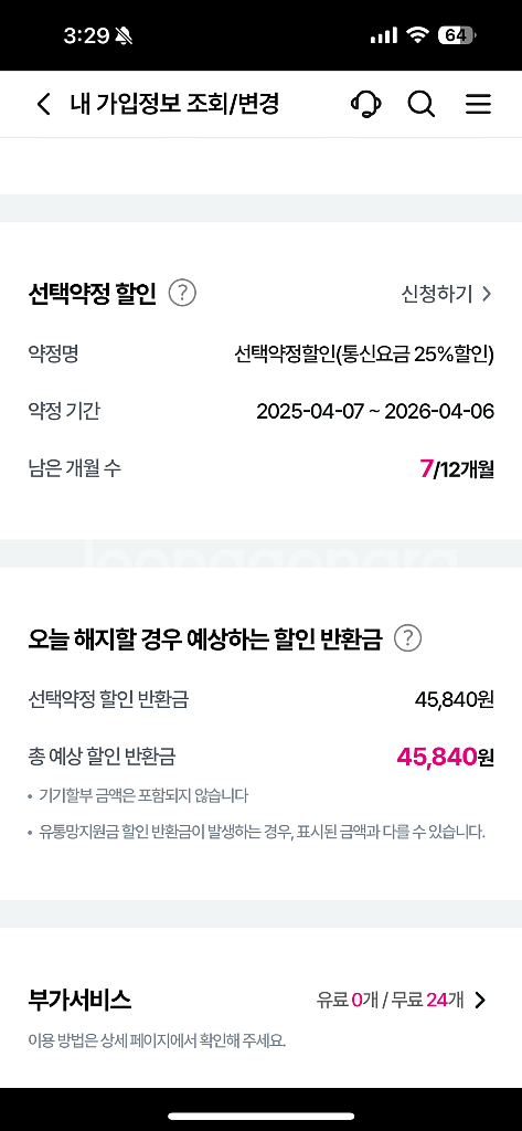 애플 아이폰 15 Pro Max 256 GB 실버--8
