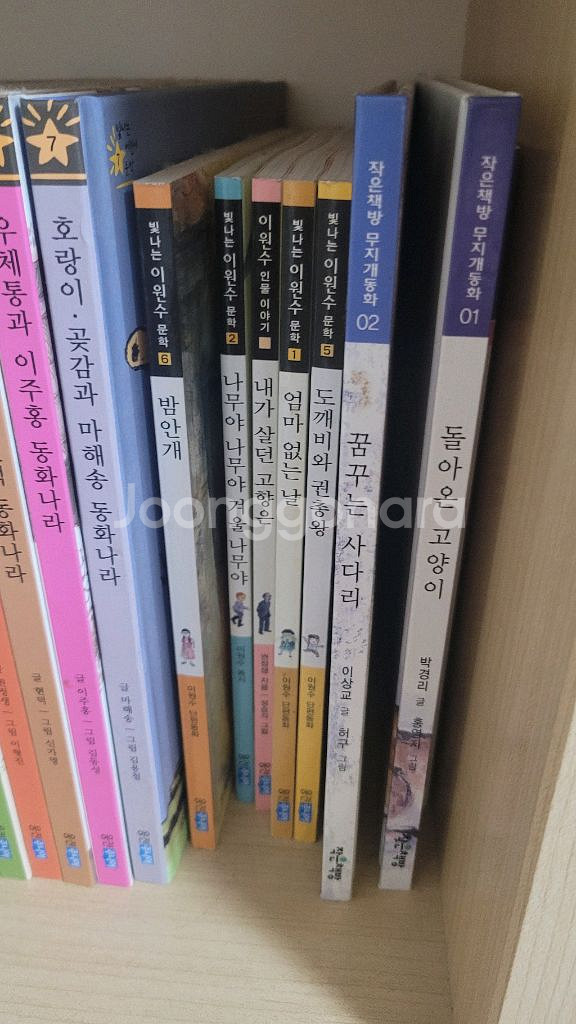 웅진 책마을 시리즈--1