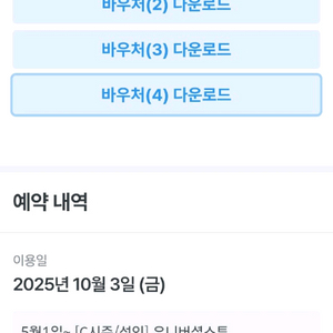 유니버셜 스튜디오 재팬 입장권 10/3