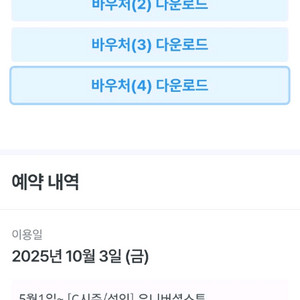 유니버셜 스튜디오 재팬 입장권 10/3