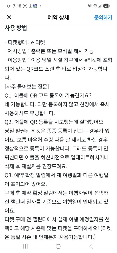 유니버셜 스튜디오 재팬 입장권 10/3--6