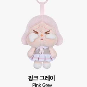 팝마트정품) 크라이베이비 선셋 콘서트 시리즈 핑크그레이