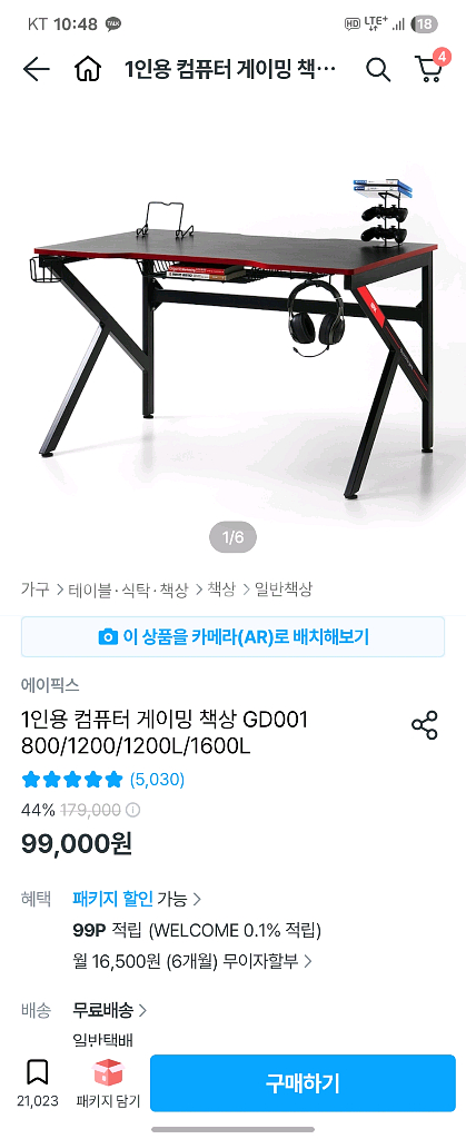 문스타 게이밍 데스크--3