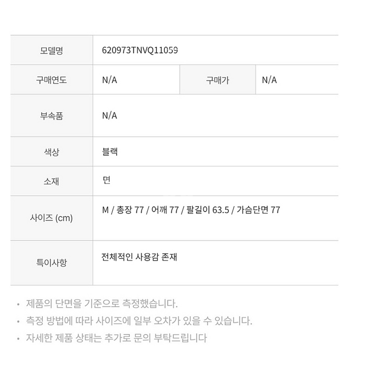 발렌시아가 핸드 드로운 BB 아이콘 후드 후드 라지핏M--8