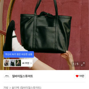 질스튜어트 노아 토트 숄더백 레더