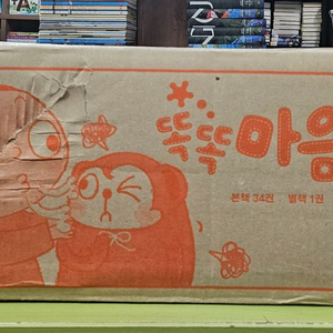 똑똑 마음단추