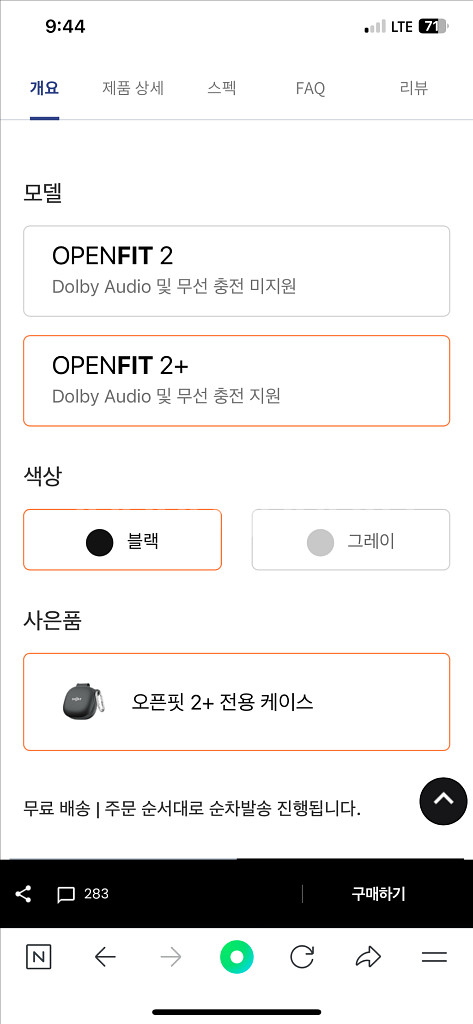 샥즈 오픈핏2+ 단순 개봉 새제품 판매 정품케이스 포함--4