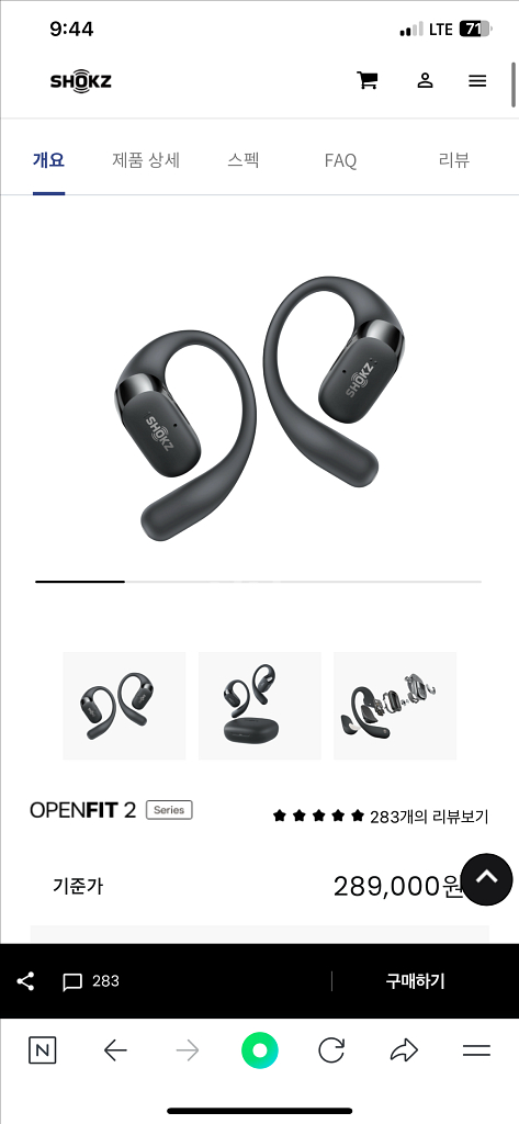 샥즈 오픈핏2+ 단순 개봉 새제품 판매 정품케이스 포함--3