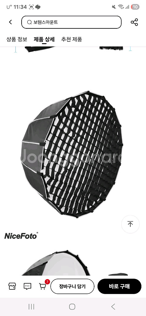 소프트박스90cm, 어벤져 롱암, 어퓨처반도어 팝니당--3