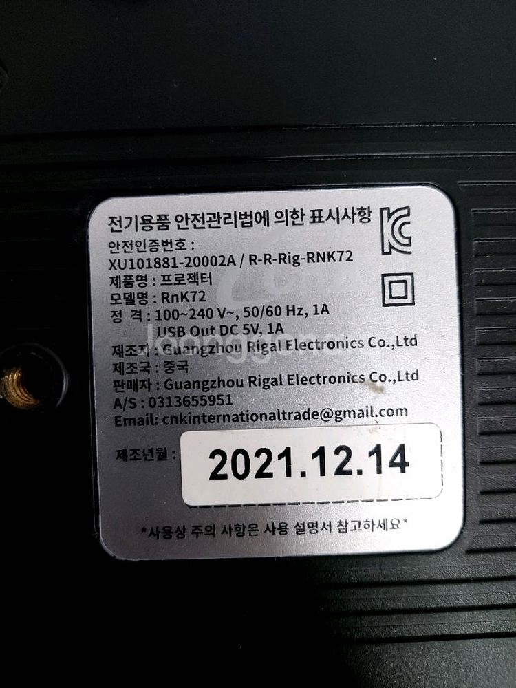 씨앤케이 RnK72 미니빔프로젝터--1