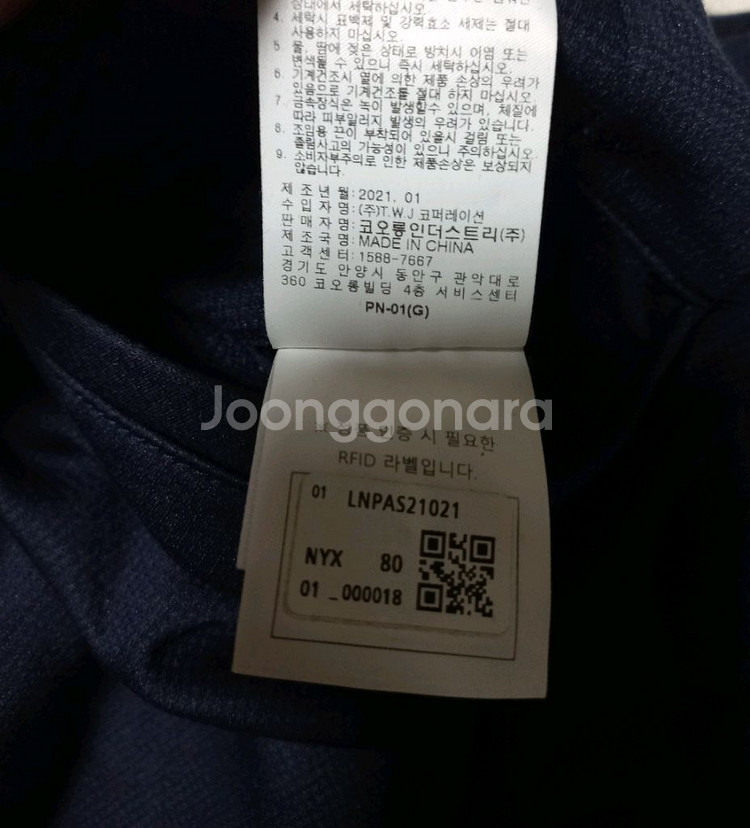 코오롱 여성 기모 바지 80(30)--7