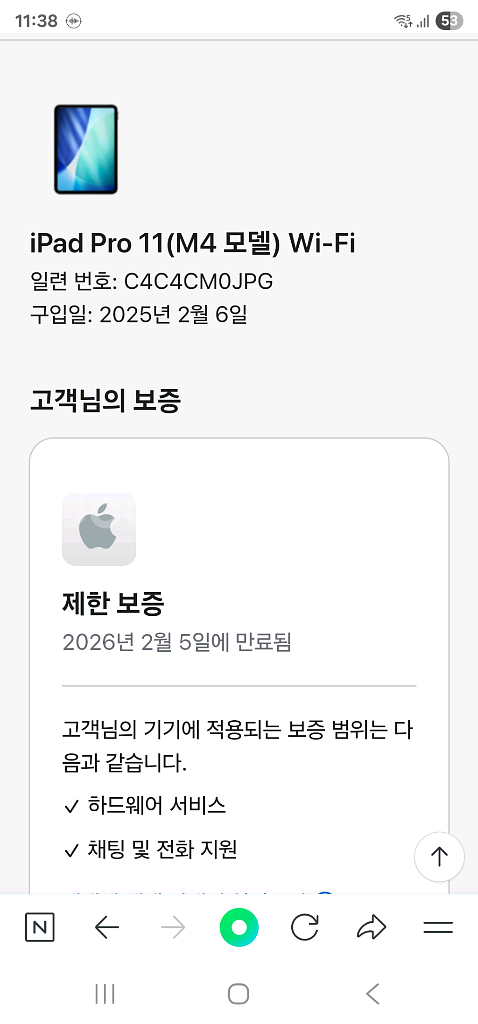 아이패드 프로11 M4 256 + 애플펜슬 프로--5