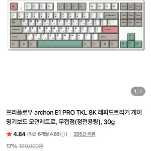 프리플로우 아콘e1pro tkl