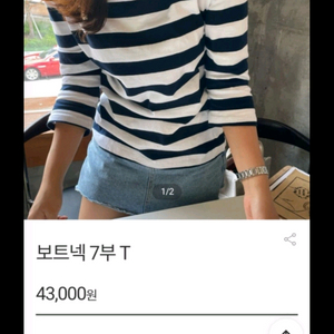 스트라이프 7부티셔츠