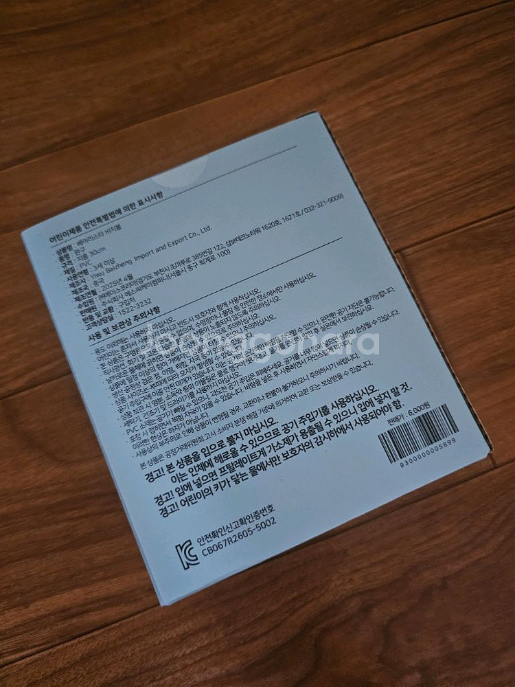스타벅스 베어리스타 비치볼 1개 미개봉새것--2