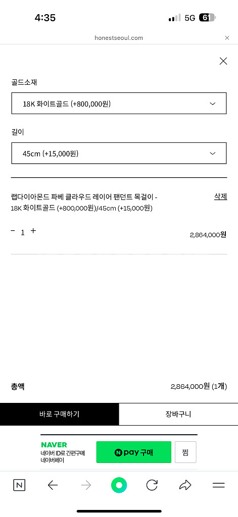 어니스트서울 랩다이아 목걸이,귀걸이(18k 화이트골드--6