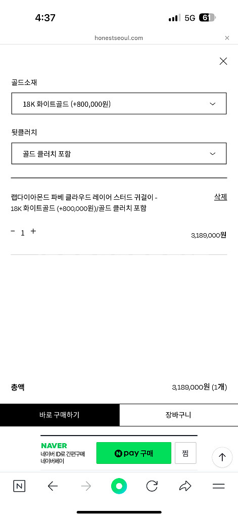어니스트서울 랩다이아 목걸이,귀걸이(18k 화이트골드--7