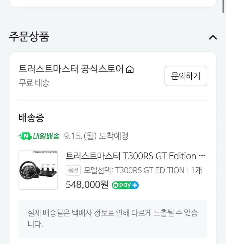 트러스트마스터 t300rs +gtgear 거치대--1