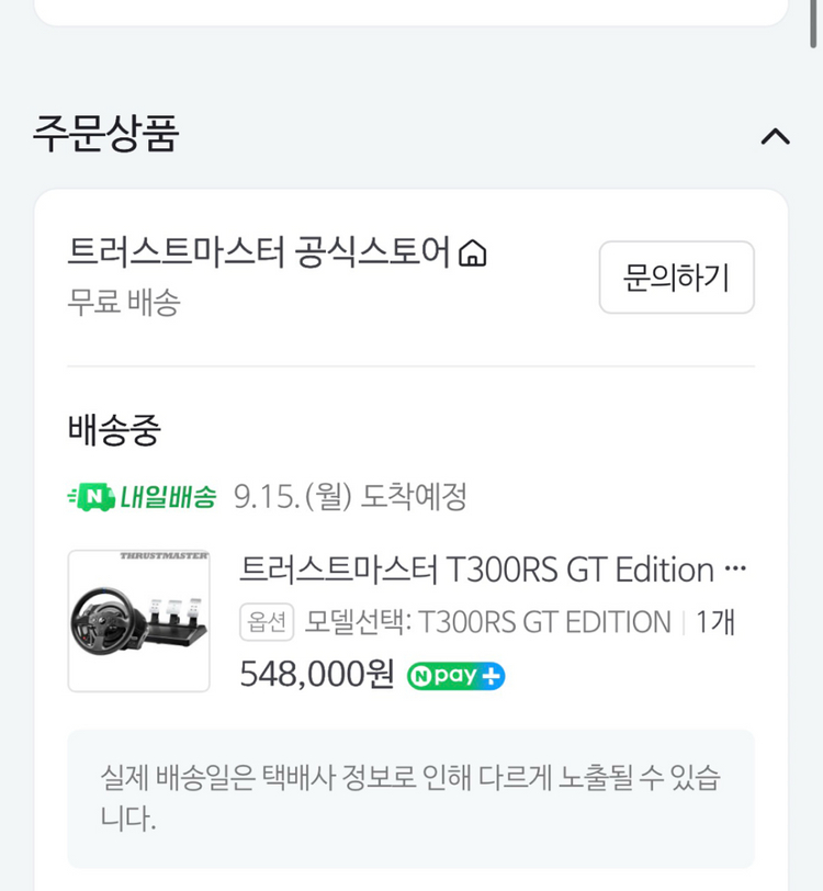 트러스트마스터 t300rs +gtgear 거치대 이미지