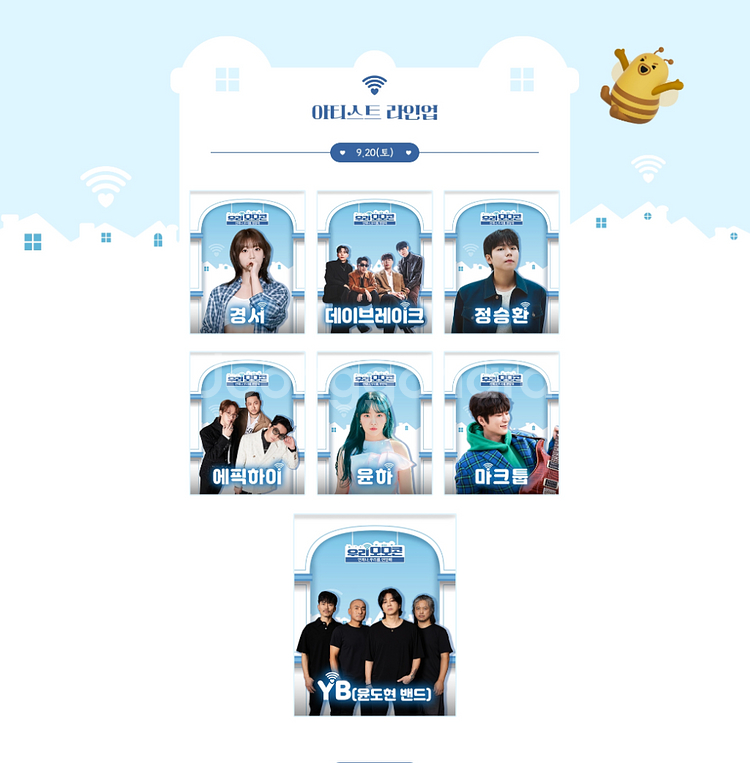 2025 모모콘 9월 20일 토요일 입장권 2매 판매--0