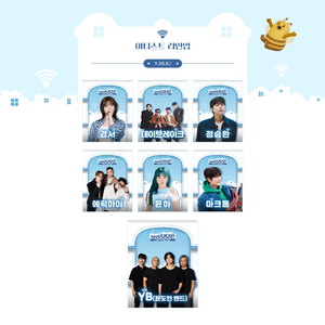 2025 모모콘 9월 20일 토요일 입장권 2매 판매