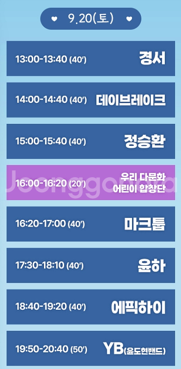 2025 모모콘 9월 20일 토요일 입장권 2매 판매--1