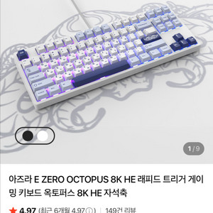 아즈라 E ZERO OCTOPUS 8K HE ㅍㅍ