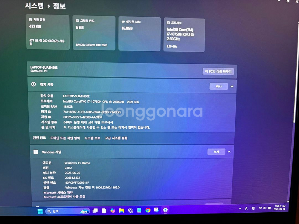 삼성 오디세이 게이밍 노트북 NT850XCJ 급처--3