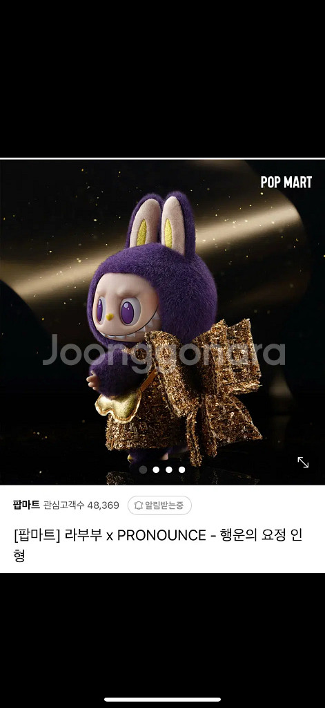팝마트 라부부 행운의 요정입니다.--0
