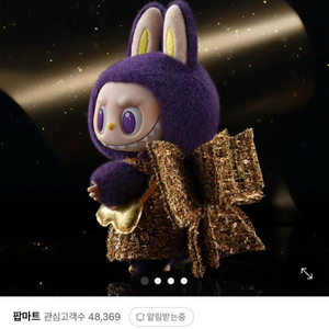팝마트 라부부 행운의 요정입니다.