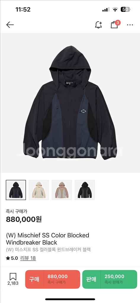 미스치프 컬러블록 윈드브레이커--0