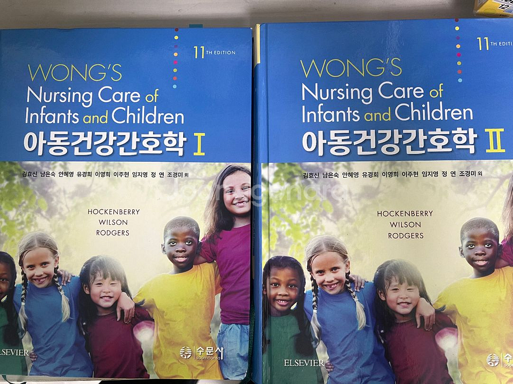 아동건강간호학 1,2--0