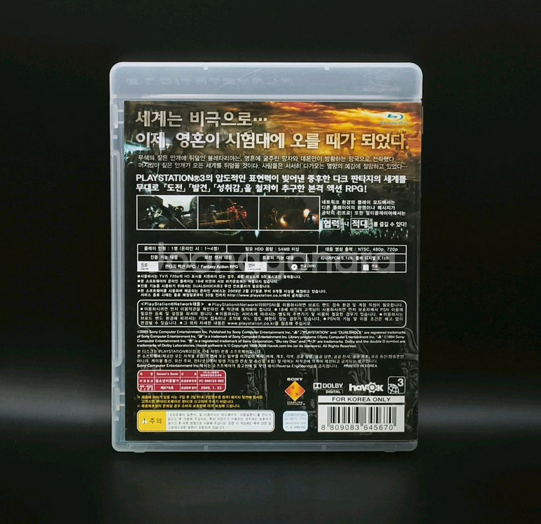 플스3, PS3 데몬즈소울 소울라이크의 정석--4