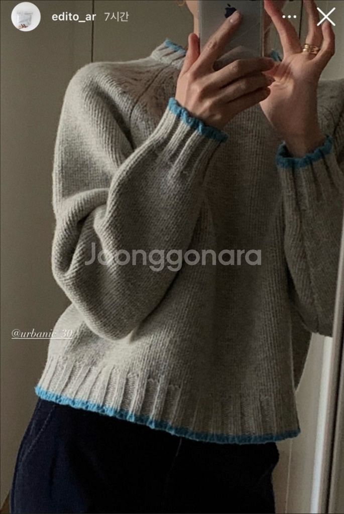 [얼바닉30 트롤리니트Trolli Knit] 팝니다--1