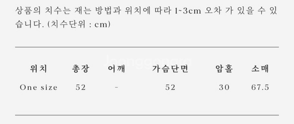 [얼바닉30 트롤리니트Trolli Knit] 팝니다--4