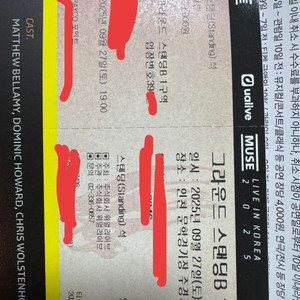 뮤즈 스탠딩 b구역 390번대 판매