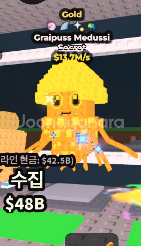 브레인롯트 훔치기 골드 메두시 13.7m--0