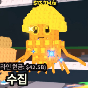 브레인롯트 훔치기 골드 메두시 13.7m