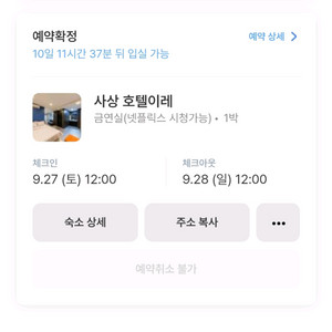 부산 사상 숙소 원가이하양도
