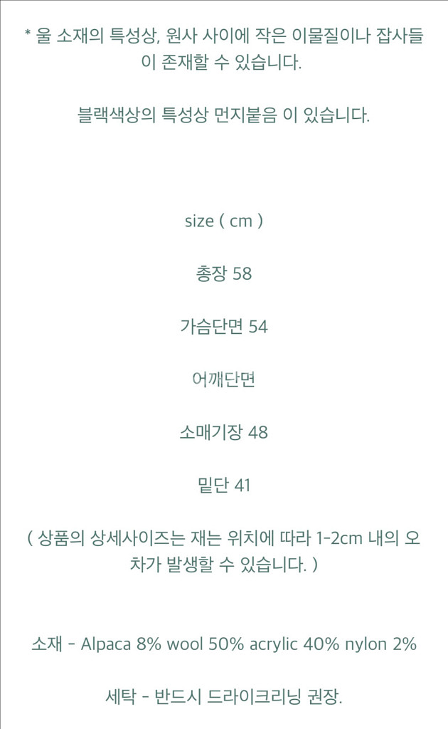 [모네마켓 Canal Black Knit] 팝니다--1