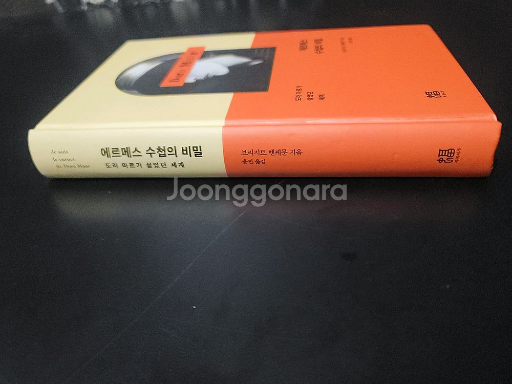 에르메스 수첩의 비밀 도라 마르(미사용)--2