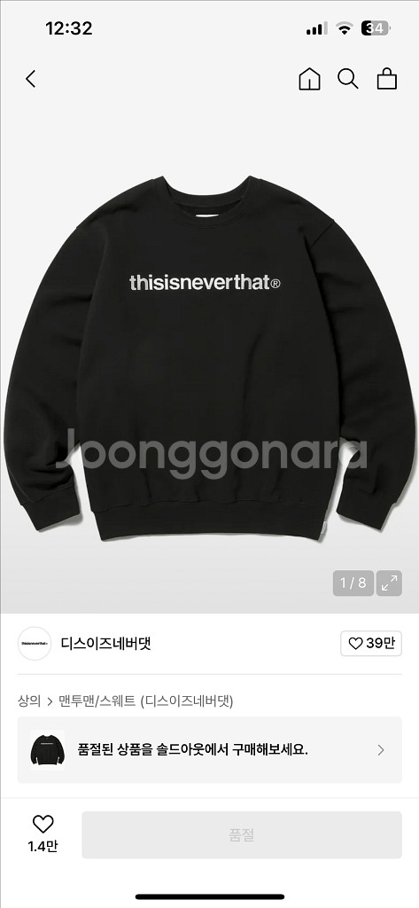 디스이즈네버댓 T-Logo Crewneck Black--0