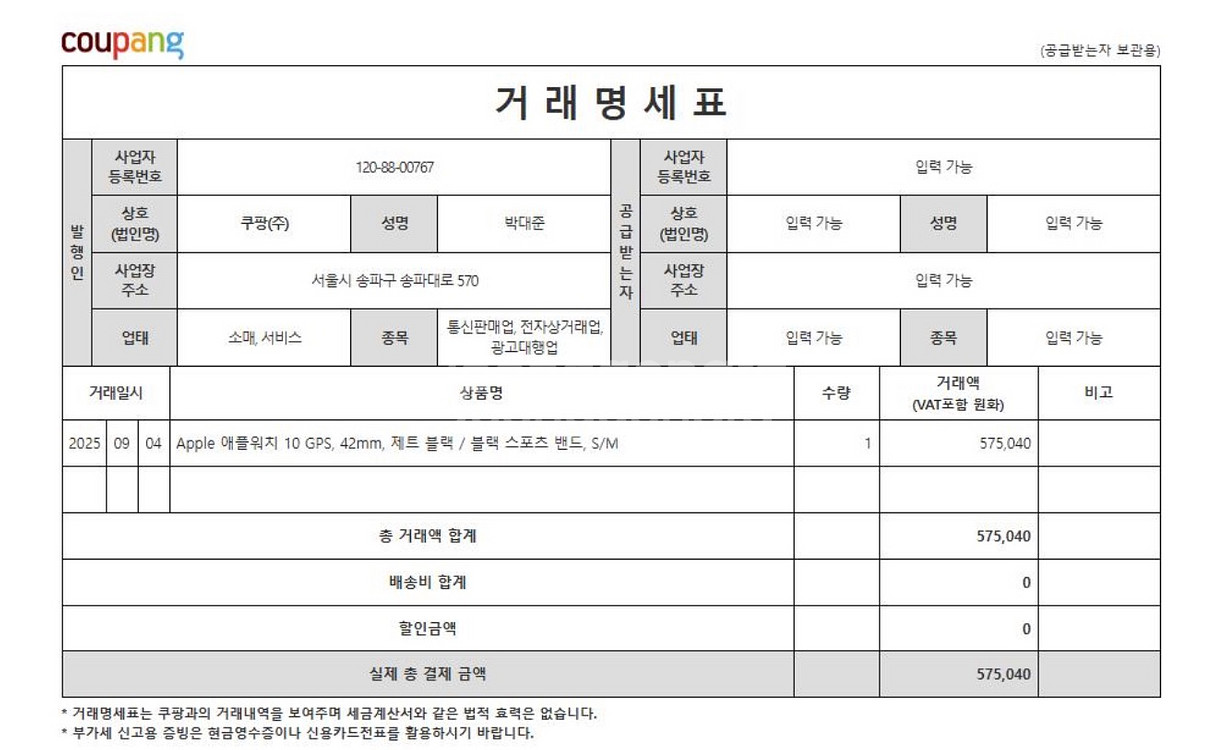 애플워치 10 GPS 42mm 제트블랙--4